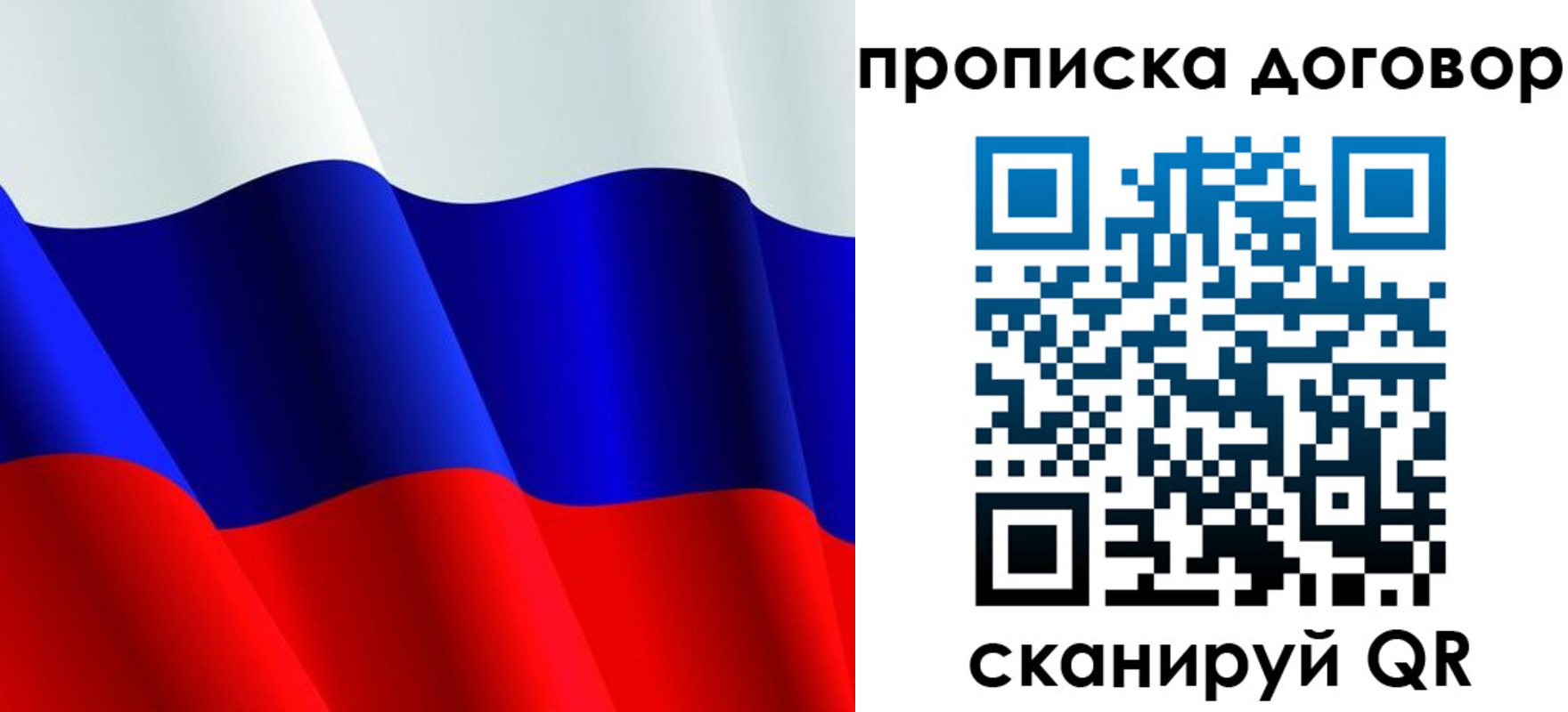 пропишу в квартире в Алтайском крае